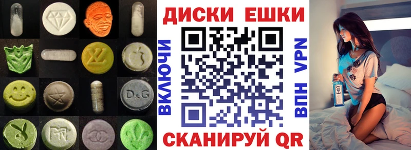 Купить  Александровск  ЭКСТАЗИ 300 mg 