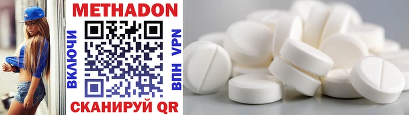 МЕТАДОН methadone  Купить закладки  Александровск 