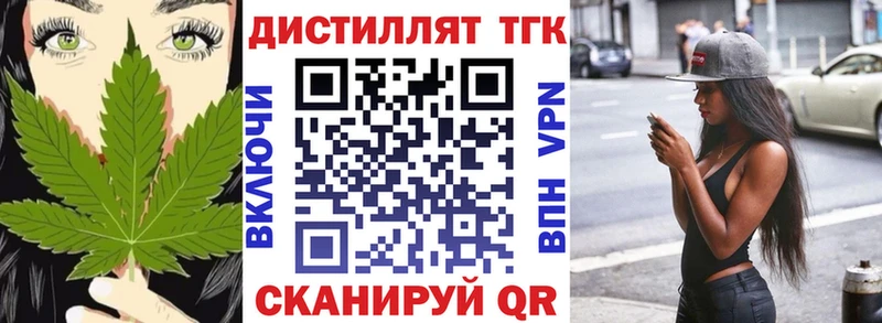 Купить  Александровск  Дистиллят ТГК гашишное масло 